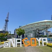 名古屋の繁華街の楽しみ方