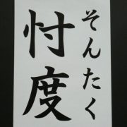 日本人の能力【空気を読む】